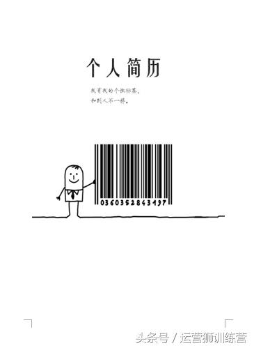 免费简历封面模板下载word可编辑,精美空白word简历模板下载