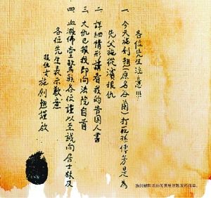 孙传芳被暗杀原因,孙传芳为什么被女人刺杀