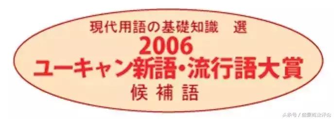 日本第四消费时代新产业,日本消费四个阶段