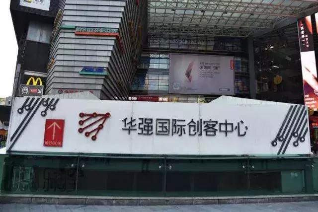 108张深圳老照片,揭秘华强北