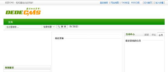 dedecms做网站全教程,本地搭建dedecms