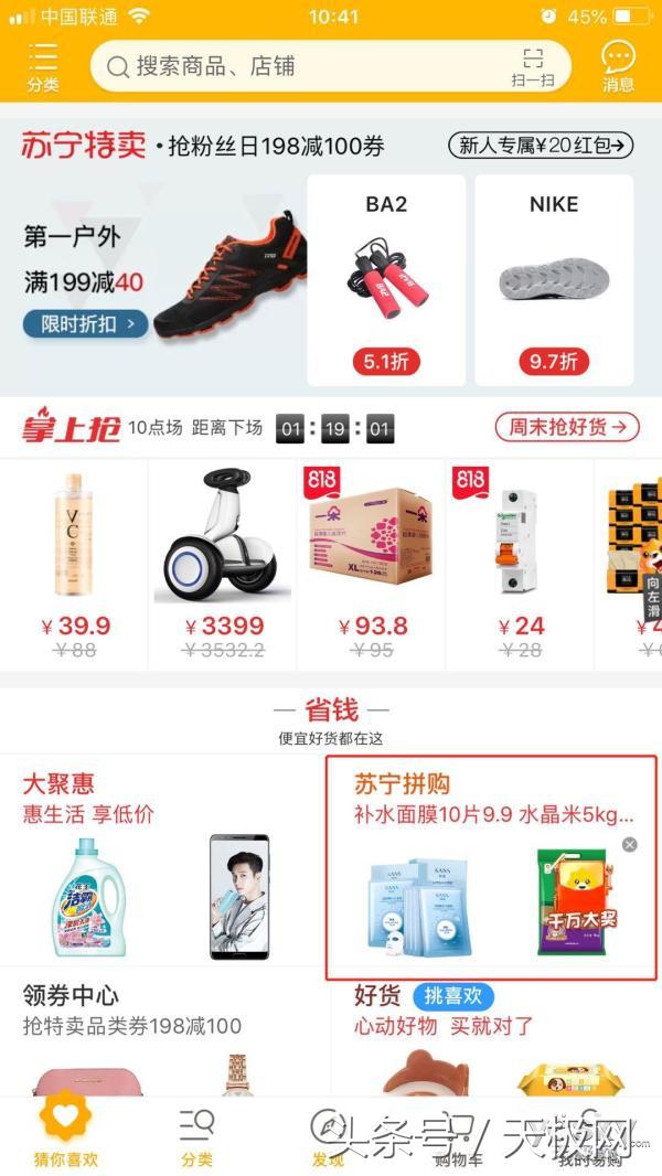 鏀粯瀹濇嫾澶氬浜旀姌鎷煎洟,鏀粯瀹濇嫾鍥㈠拰鎷煎澶氱殑鍖哄埆