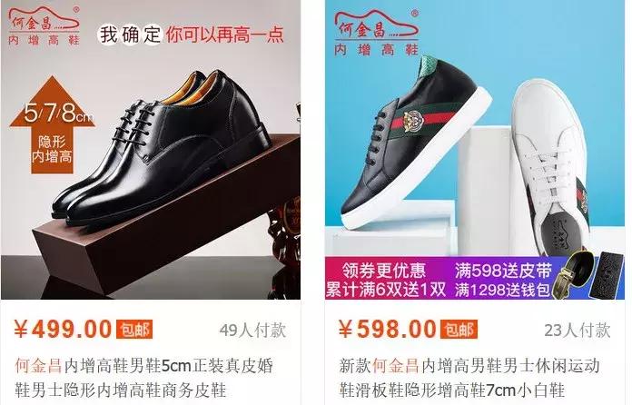 一双增高减龄的运动鞋,哪双运动鞋增高明显