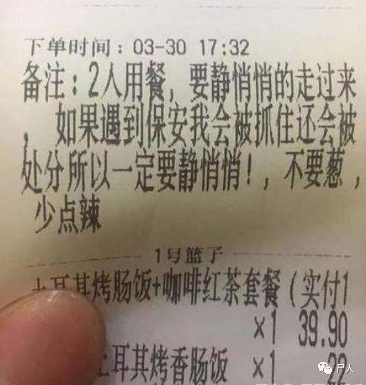 外卖小哥被威胁不带给差评 (外卖小哥被拉进来不唱歌给差评)