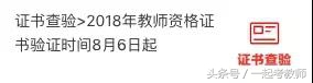 资格证被查到是假的怎么处罚,如何辨别教师资格证的真伪