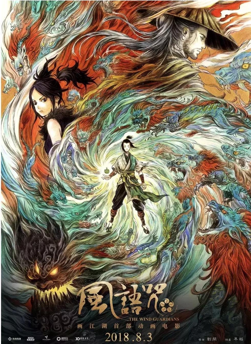 今年最好看的动画片,最近几年最好看的国产动画片