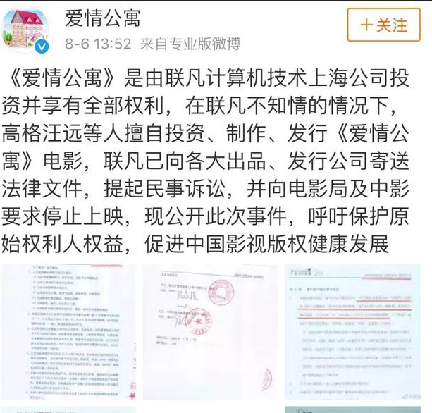 爱情公寓4展博离开,展博离开爱片段