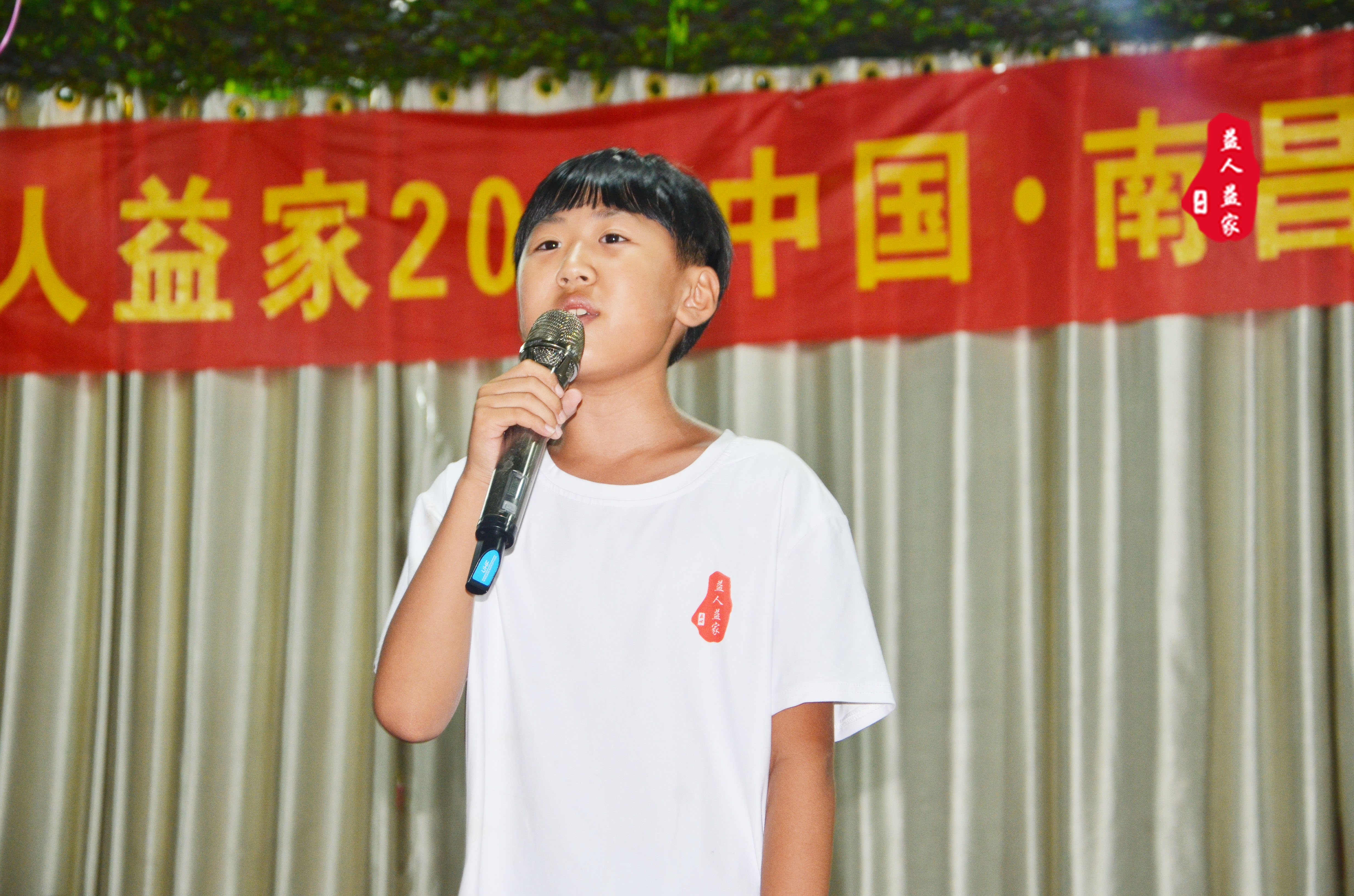 益人益家2018中国南昌益行天下亲子夏令营