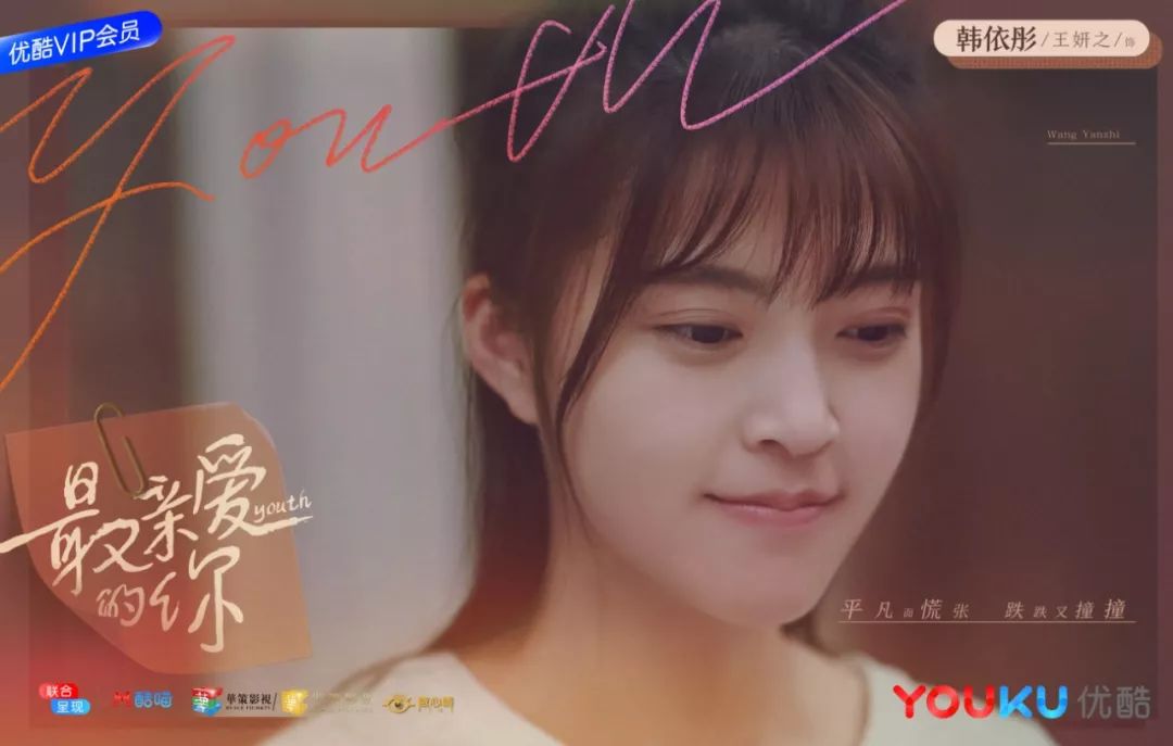 今夏最受欢迎的“群像青春”，《最亲爱的你》如何在精品化网剧时代突围？