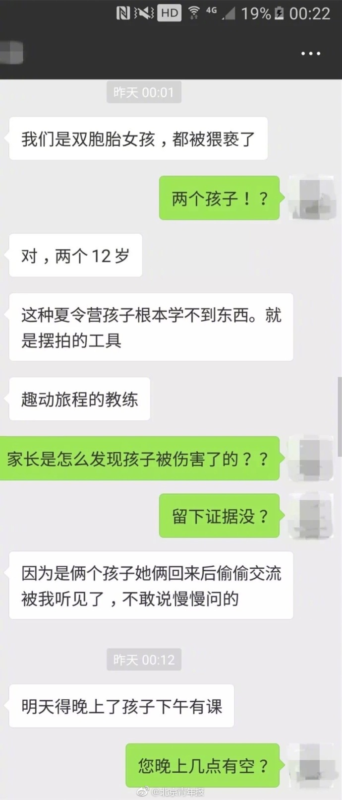 儿童性教育缺失,性教育的缺失给男孩子带来了什么