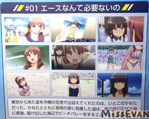 Animate秋叶原「遥的接球ONLYSHOP」活动开办