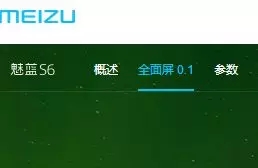 魅蓝s6全面屏测评,魅蓝6评测体验