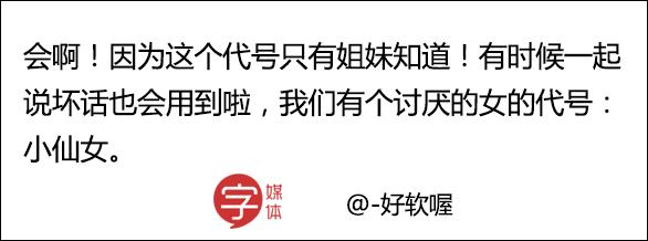 聊天时怎么称呼男闺蜜,怎么称呼闺密的男友