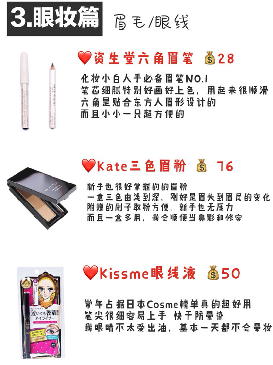 适合新手的化妆品平价好用套装,哪个牌子的化妆品适合新手小白