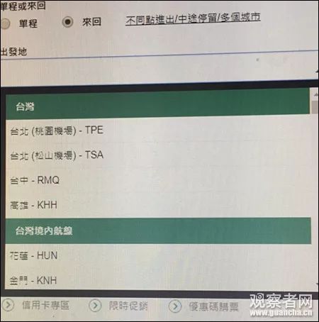 岛内两大航空公司删去“中华民国”，网民看法两极