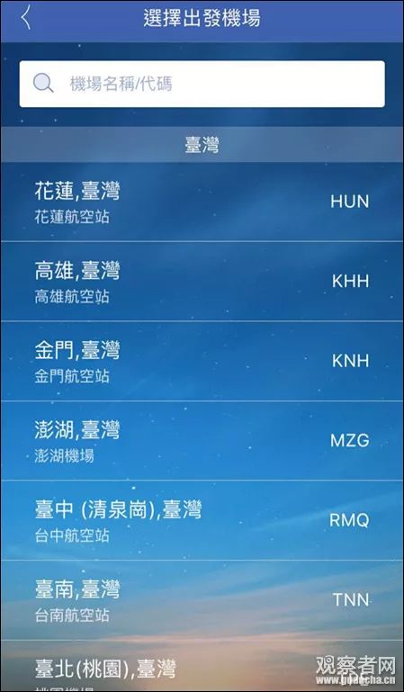 台媒评台湾航空,台湾航班取消的新闻