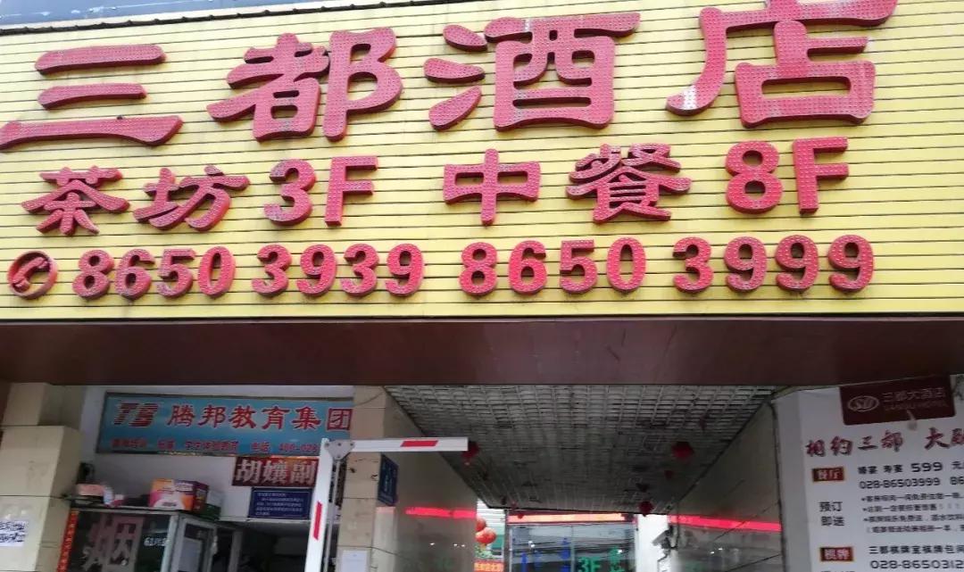 双流排行前十酒店,双流有哪些高端酒店