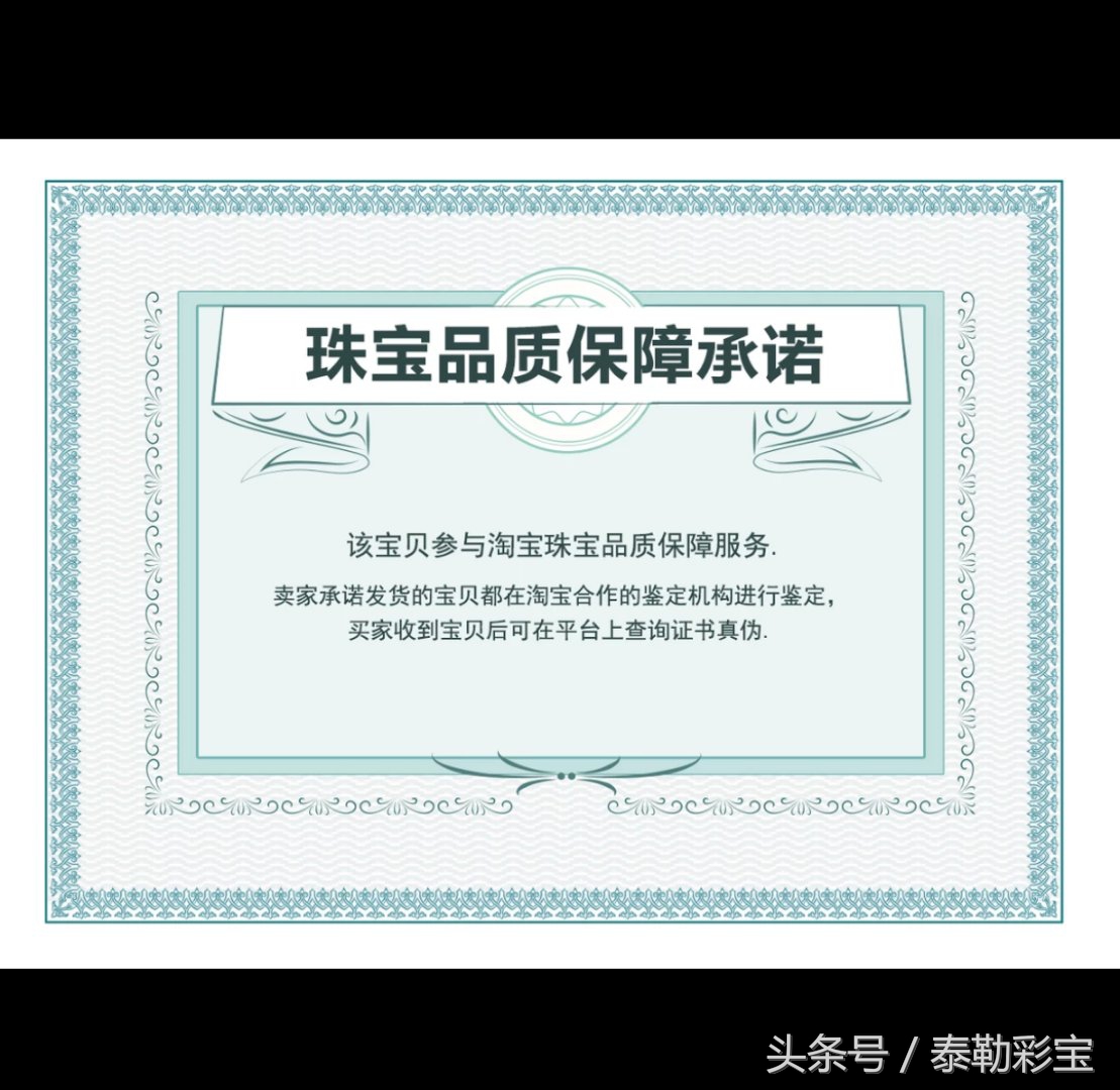 大牌珠宝购买避坑指南,泰勒彩宝和祖母绿哪个好看