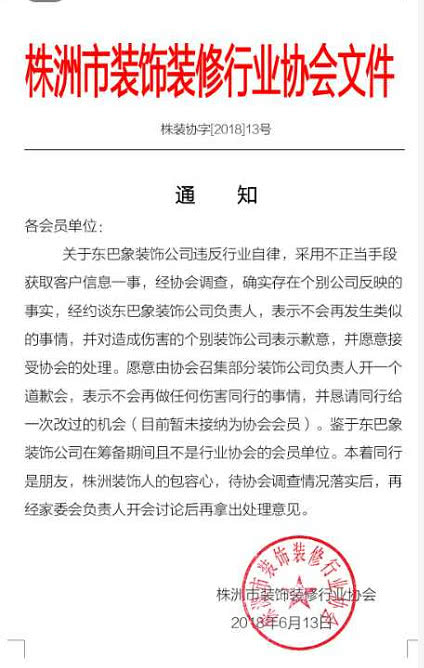 维护行业健康发展,维护行业健康有序发展的能力