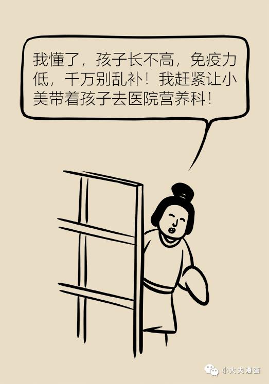 走出保健误区,走出养生的误区