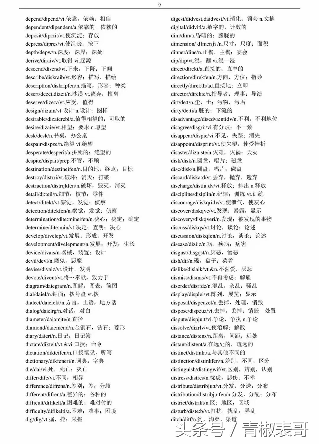 英语四六级词汇表完整版,大一新生英语四六级单词书推荐