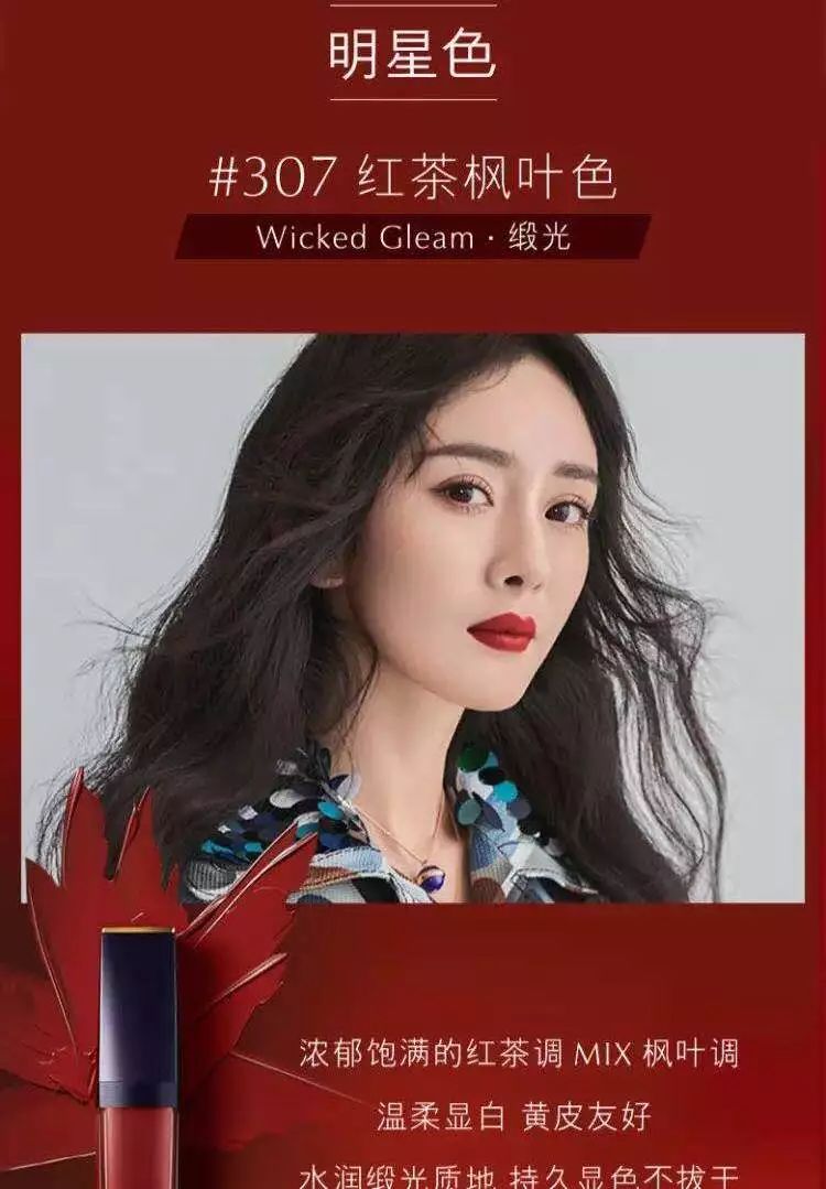 雅诗兰黛七夕限定140热恋红棕,雅诗兰黛七夕限定