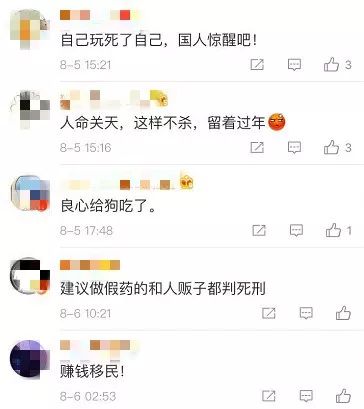 生理盐水有人造假吗,那些丧心病狂的假药事件