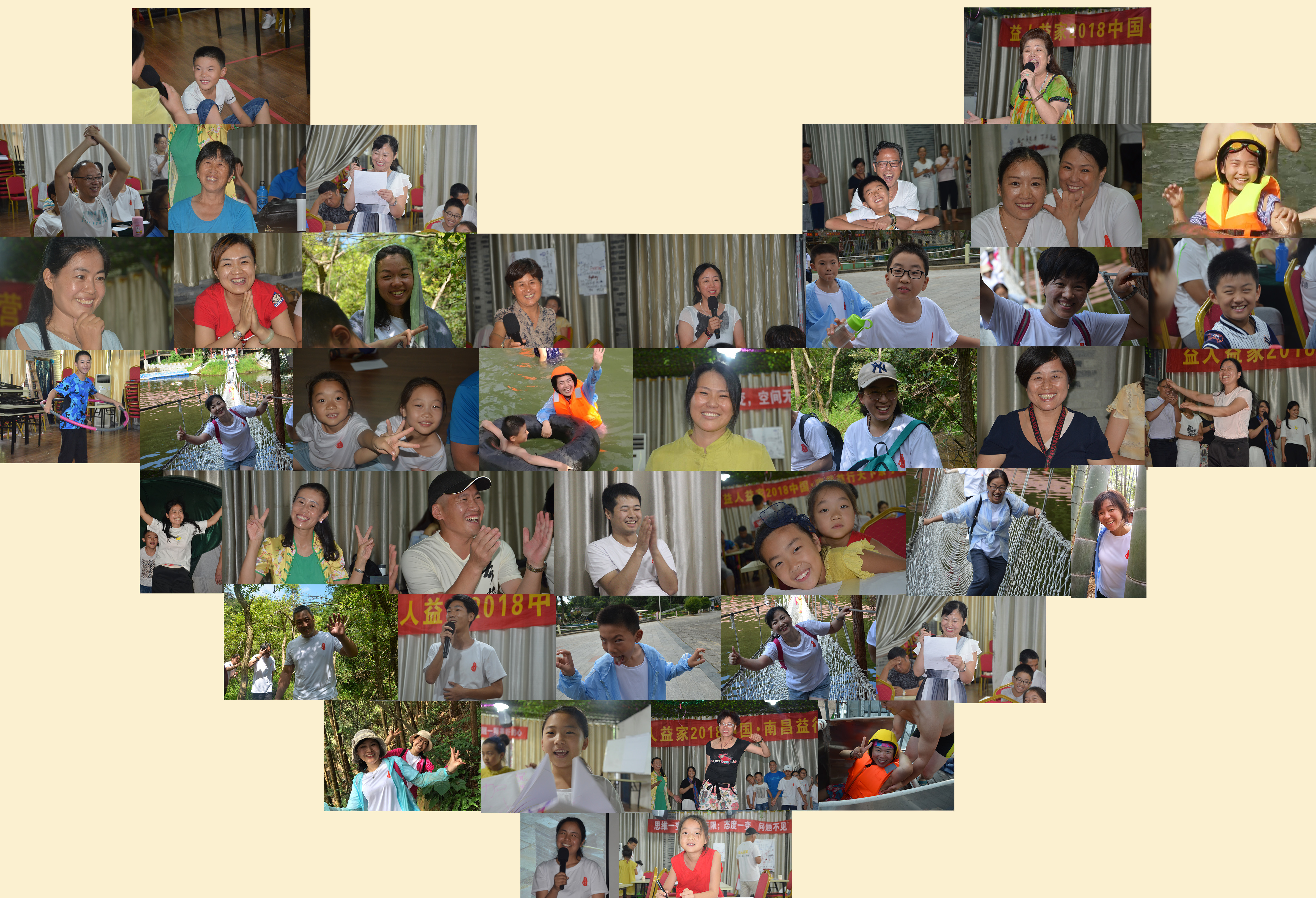 益人益家2018中国南昌益行天下亲子夏令营