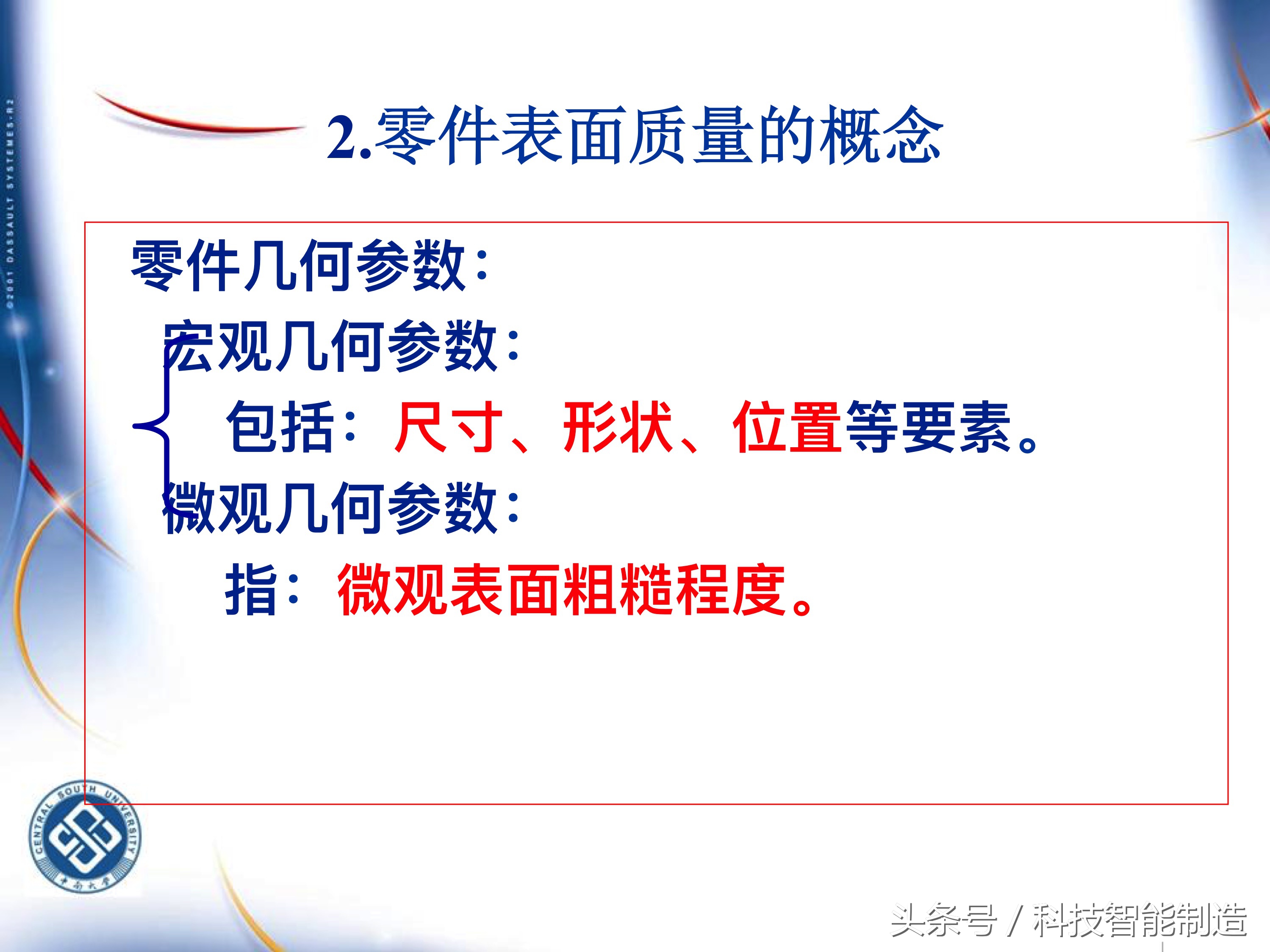 机械加工工艺基础知识题库,典型零件机械加工工艺pdf