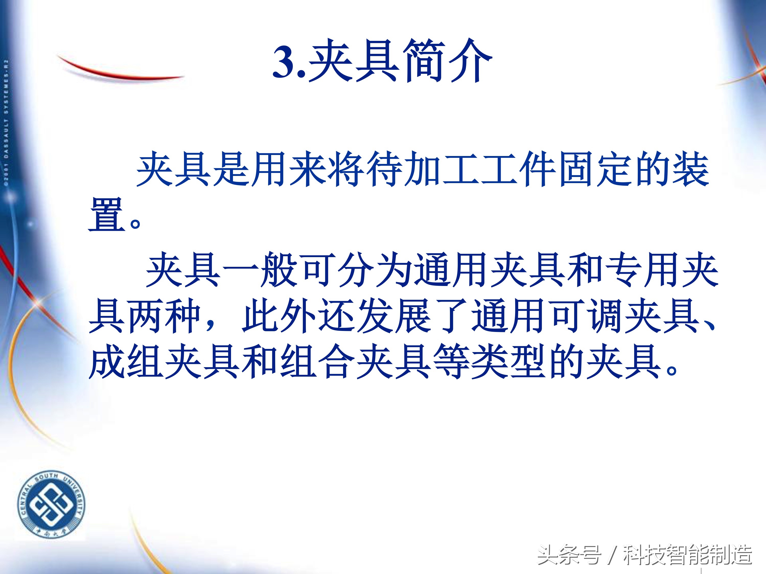 机械加工工艺基础知识题库,典型零件机械加工工艺pdf