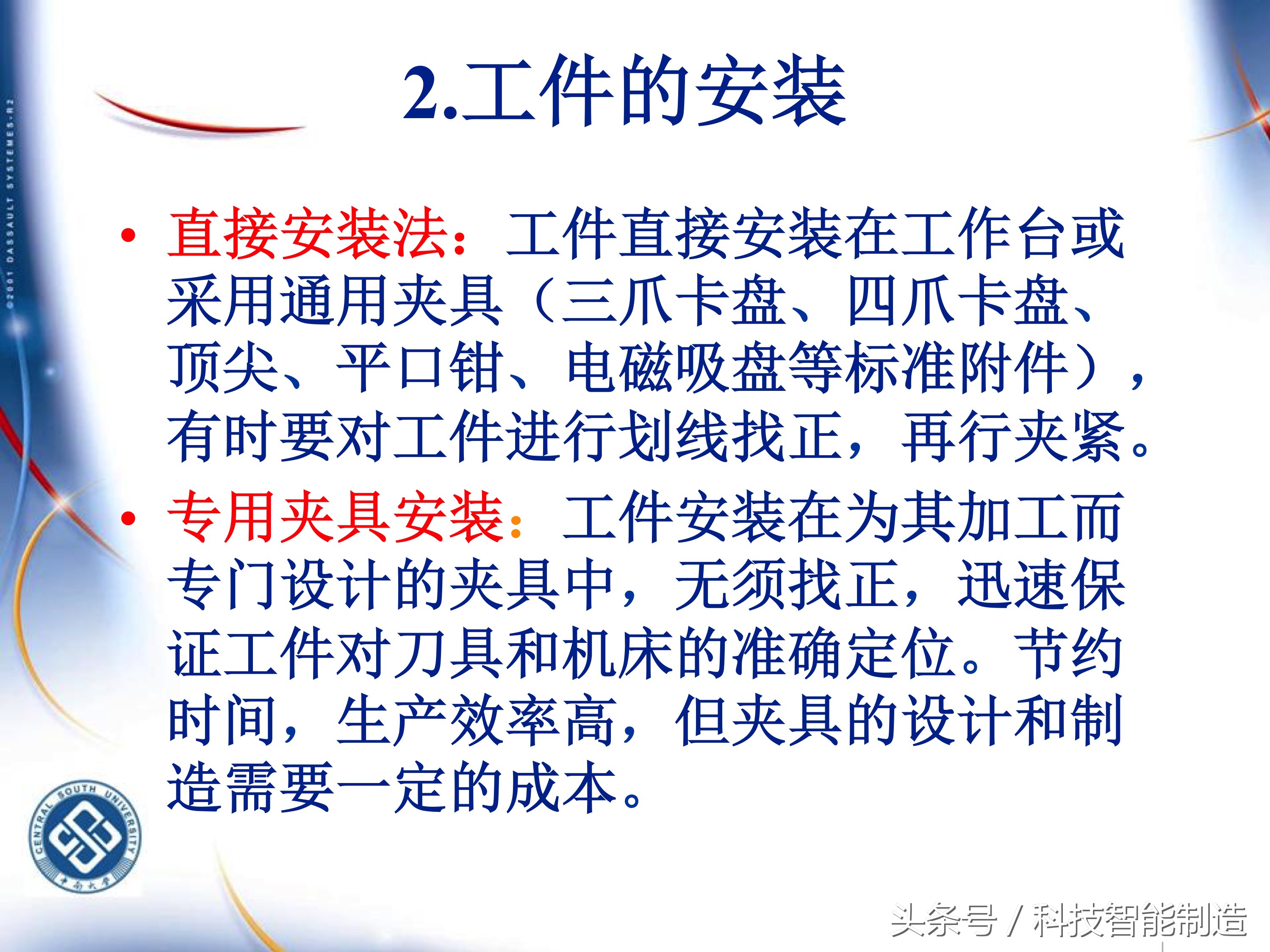 机械加工工艺基础知识题库,典型零件机械加工工艺pdf