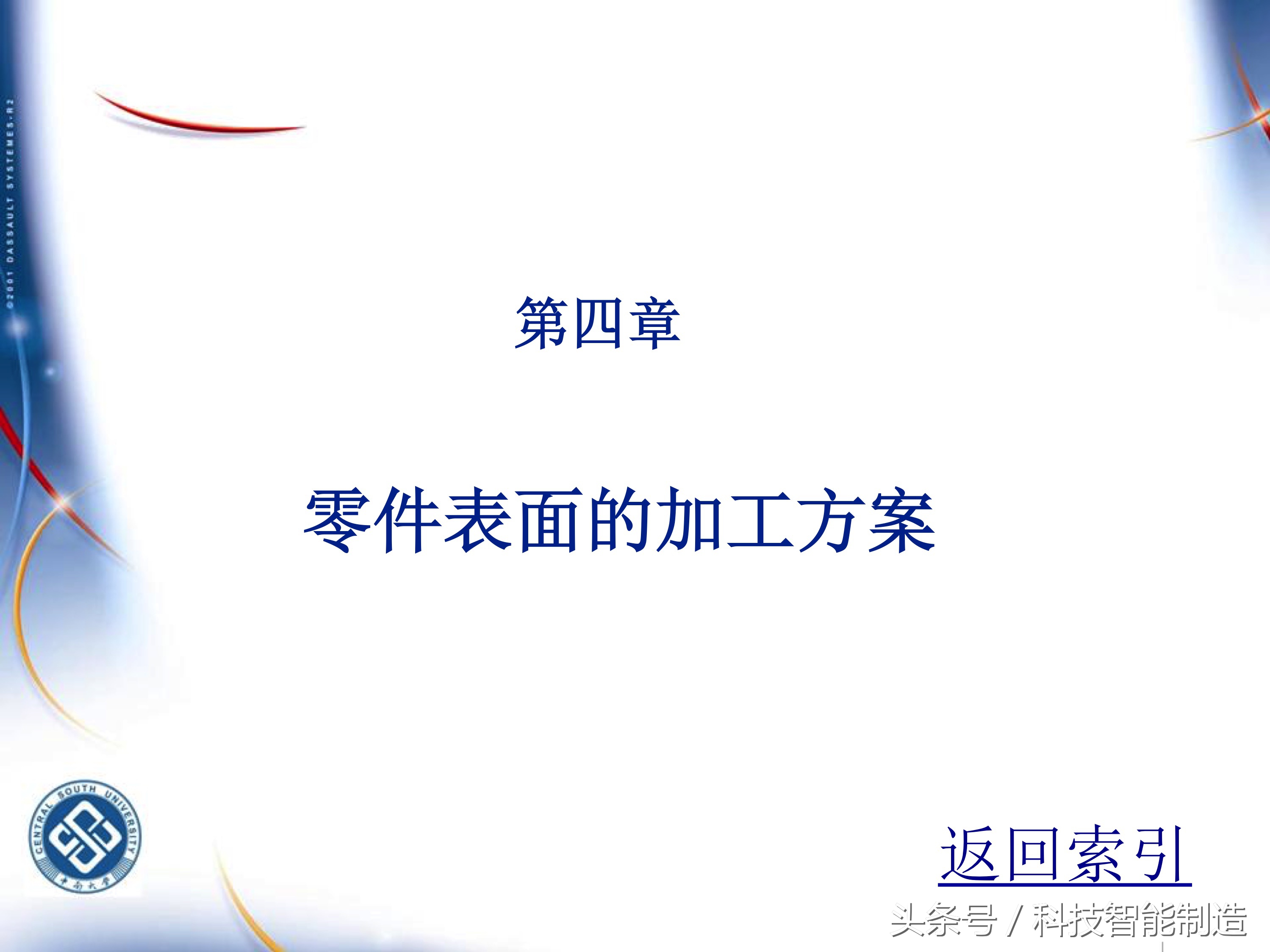 机械加工工艺基础知识题库,典型零件机械加工工艺pdf