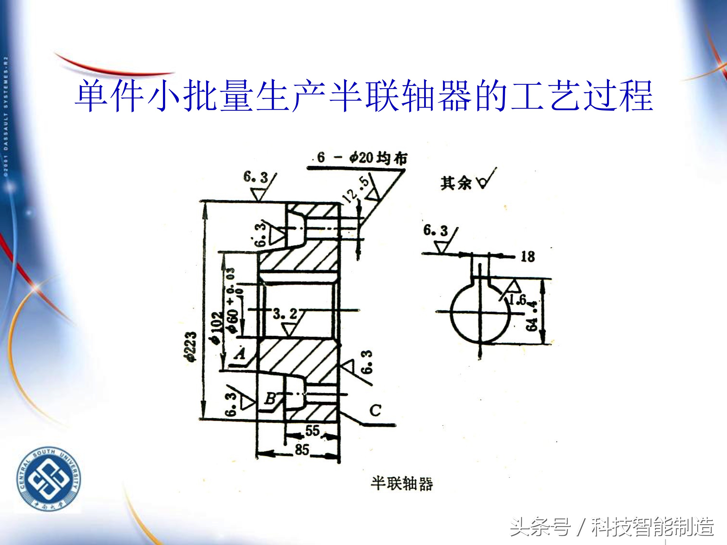 机械加工工艺基础知识题库,典型零件机械加工工艺pdf