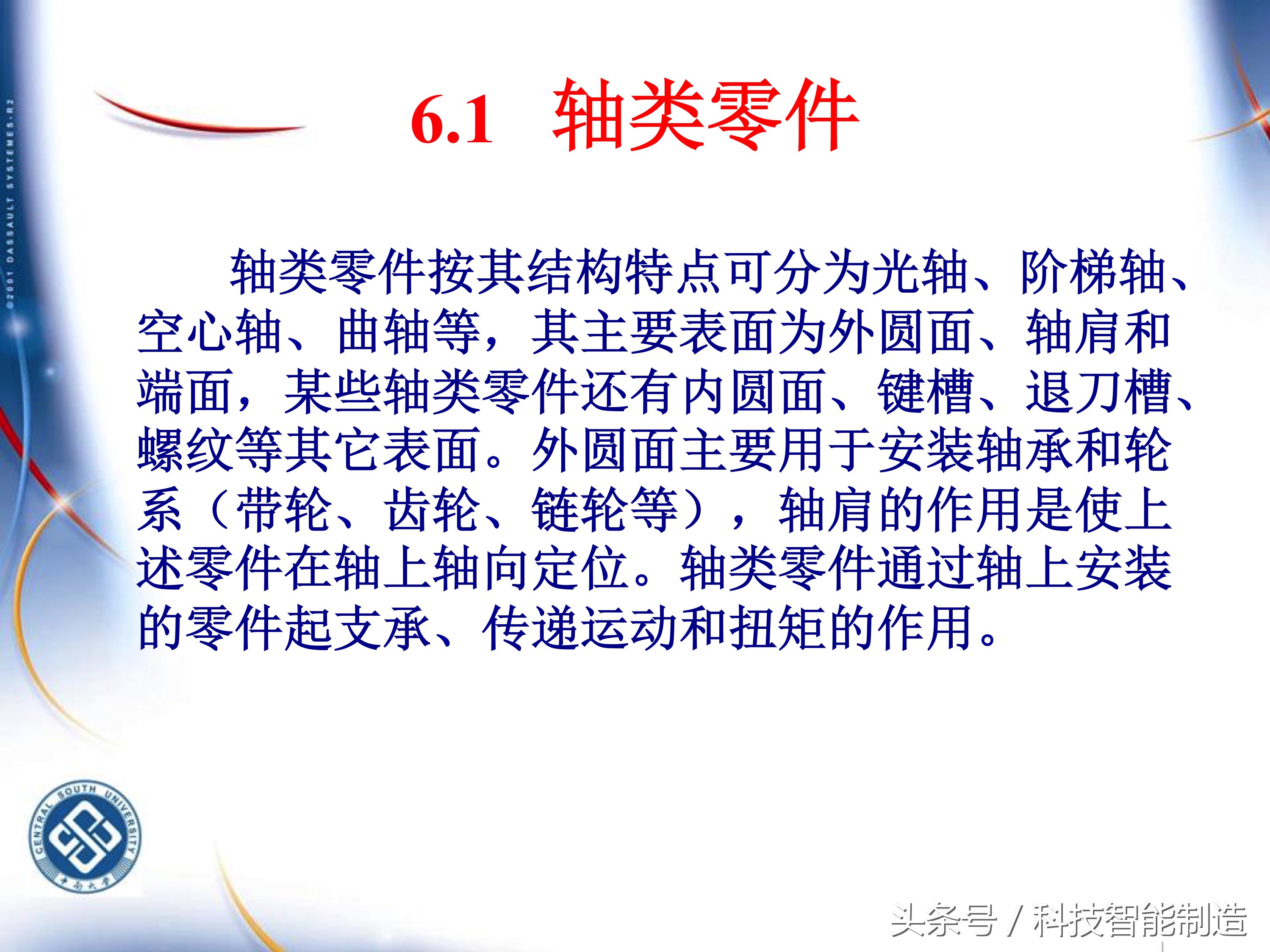 机械加工工艺基础知识题库,典型零件机械加工工艺pdf