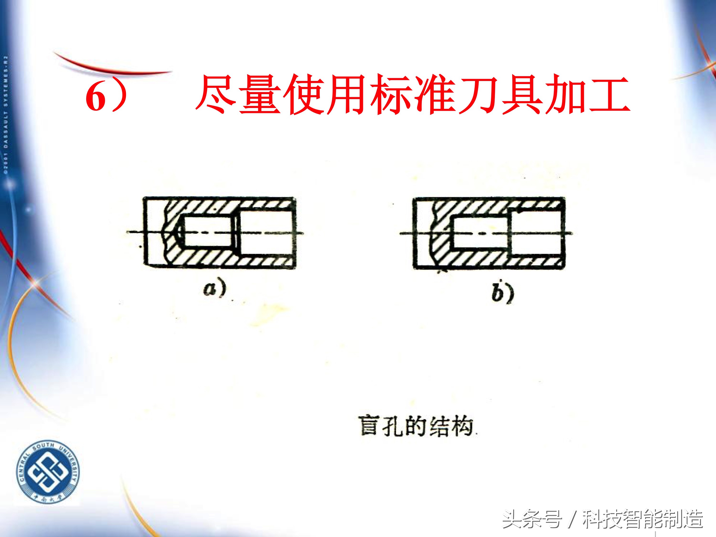 机械加工工艺基础知识题库,典型零件机械加工工艺pdf
