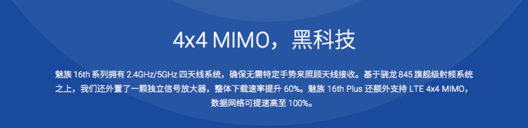 魅族16和16plus实测,魅族16plus和16尺寸对比