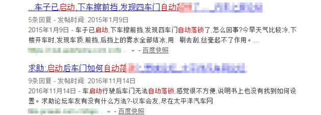 故意把车钥匙锁车里,误把车钥匙锁在车内