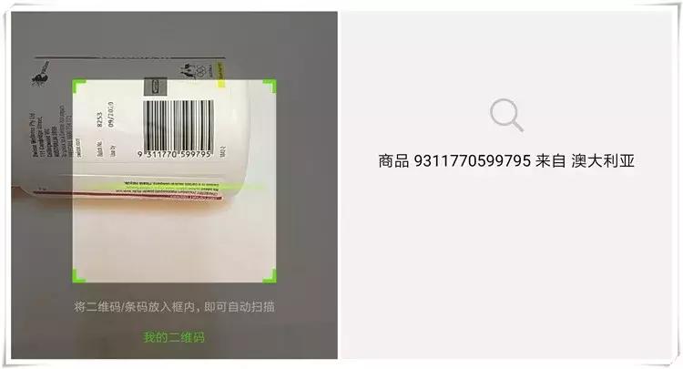 国外商品扫描条码,微信能扫描进口商品的条码吗