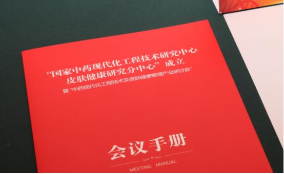 国家中医临床医学研究中心,国家中医药发展研究中心