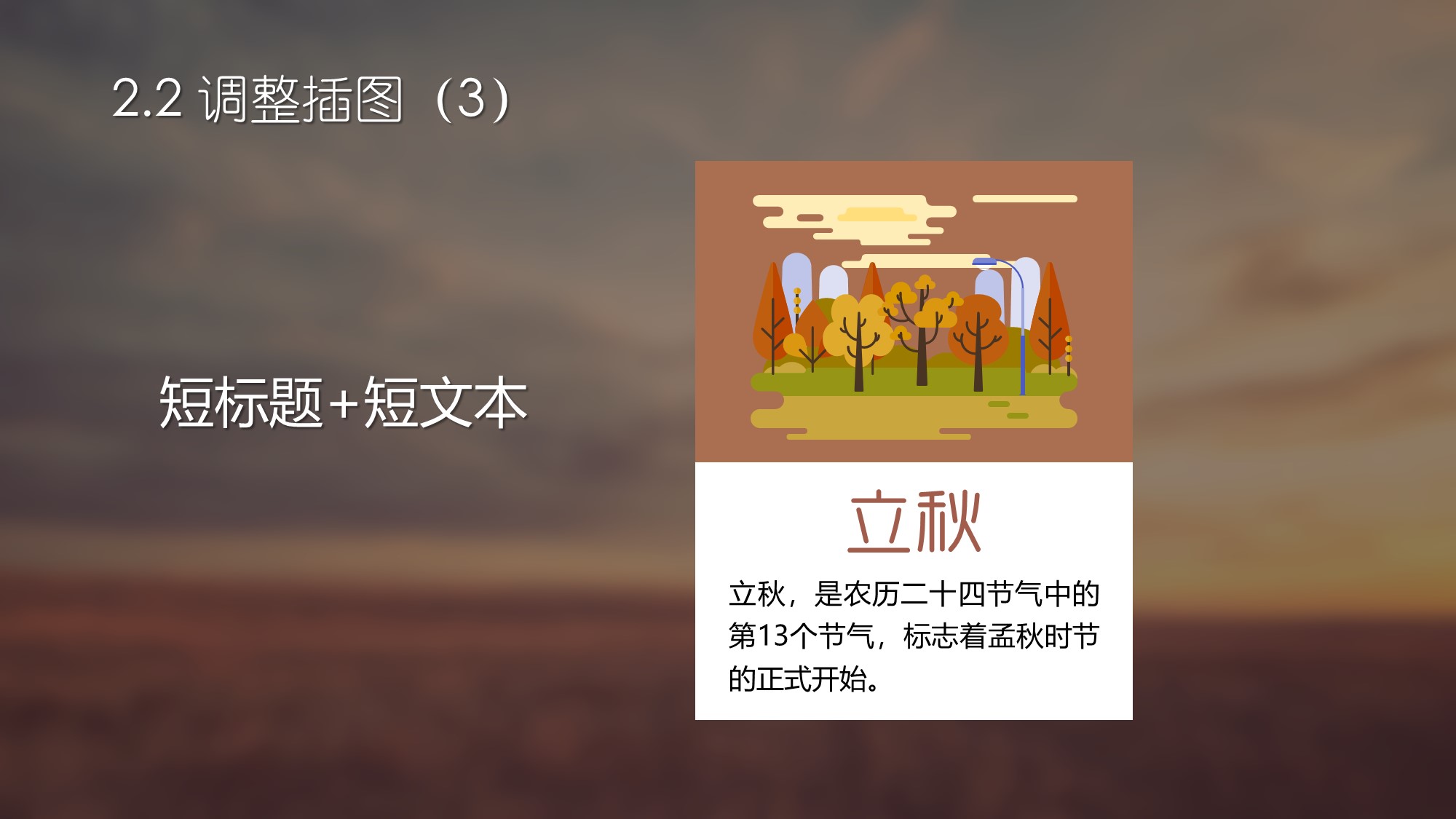 卡片ppt美化,ppt单张图片设计