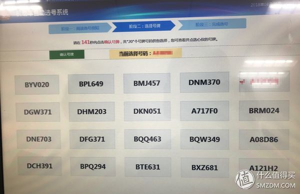 聊聊沪牌的拍卖方法外牌转沪牌流程