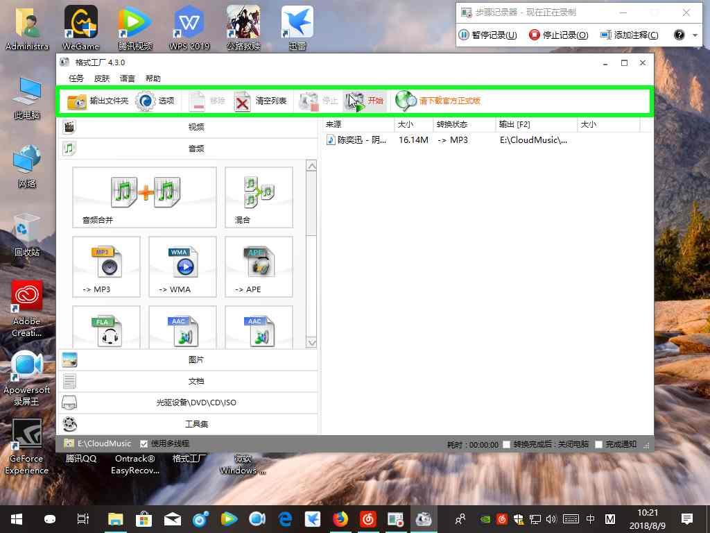 免费下付费音乐,免费下载付费qq音乐