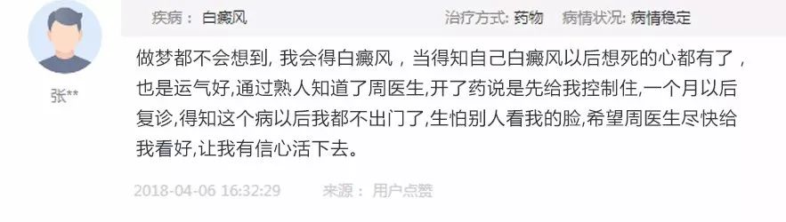 被很多白癜风患者感谢了一辈子的上海白癜风专家来杭亲诊，机不可失，时不再来！