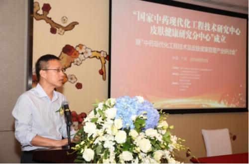 国家中医药工程研究中心,国家中医药研发技术中心