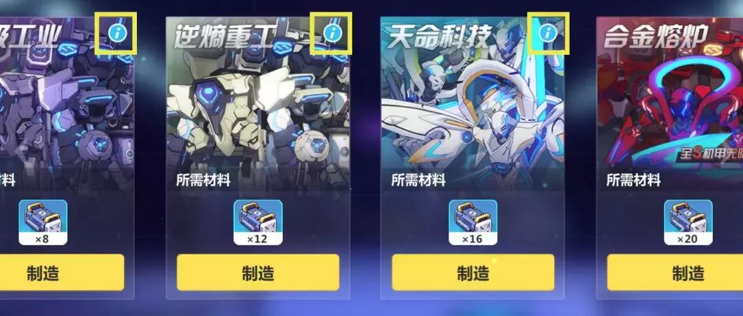 教练,我想开泰坦!《崩坏3》「天命总部」机库机甲防线详解~