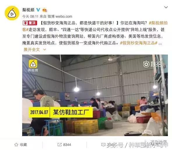 海淘货到底是不是正品,警惕劣质货品