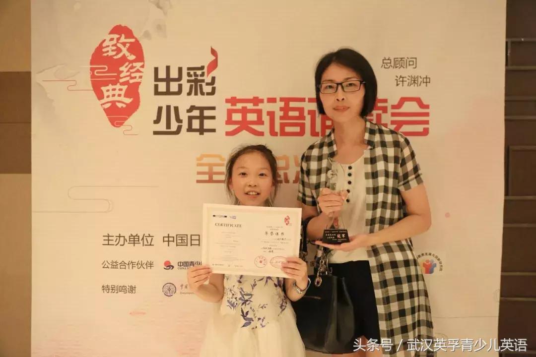 致经典出彩少年英语诵读会总决选落幕，英孚学员斩获多项大奖