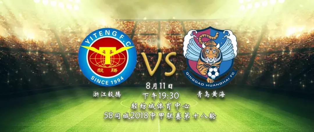 梅州客家与卓尔比赛直播,2018中甲武汉卓尔对梅县铁汉