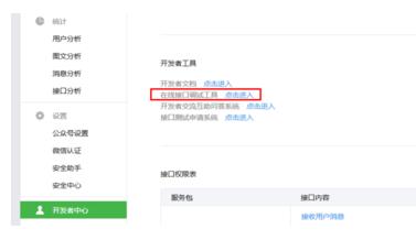 微信小程序开发form表单讲解,微信小程序开发添加debug属性