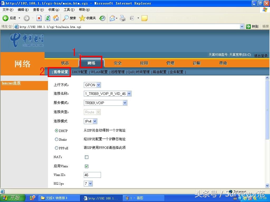 烽火光猫hg6201t配置教程,烽火epon光猫设备设置